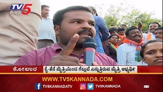 7 ಬಾರಿ ಸಂಸದರಾಗಿದ್ದ ಕೆ.ಹೆಚ್ ಮುನಿಯಪ್ಪ ಕೊಡುಗೆ ಏನು..? | Kolar Lok Sabha Constituency 2019 | TV5 Kannada