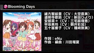 【デレステ】Blooming Days　DEBUT～PRO