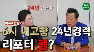 현직 가수가 본 트로트 열풍…이분이 트로트 가수로 변신??