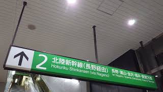 【未更新】北陸新幹線 上田駅 2番線 コンコース 階段 サイン看板（4K）