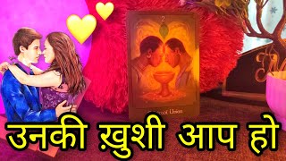 💕 NEXT APKE RISHTE MEIN KYA HONE WALA HAI? HINDI  TAROT READING