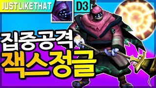 [2018프리시즌]짜잔~ 집중공격 잭스정글은 어떨까?!│PRESEASON2018, Jg Jax/Justlikethat, 저라뎃 잭스