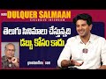 Exclusive Interview With Hero Dulquer Salmaan | Lucky Baskhar | greatandhra.com