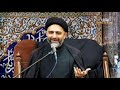 majlis 01 maulana nusrat bukhari topic marfat e imam a shareektaul hussain karachi 1442 2020