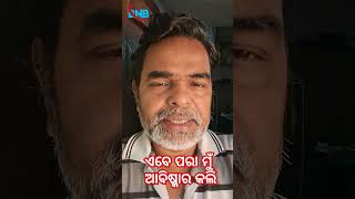 ଏବେ ପରା ମୁଁ ଆବିଷ୍କାର କଲି #india #abiskar #reels #comedy #ytstduio #comedyfilms #funny #ytmotivactina