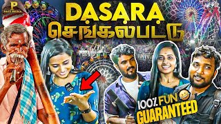 எங்க திரும்பினாலும் கடைங்க 😱 | கலாட்டா செஞ்ச vj gang #viral #dasara #vj #vlog @PacsMedia