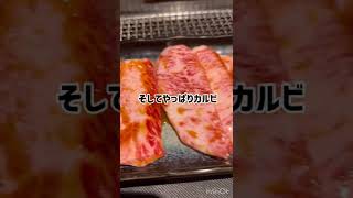 上野駅前の高級焼肉屋に間違えて入店。焼肉陽山道上野駅か前店@shorts