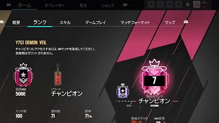 [R6S]シージ配信Champion帯pad日本1位