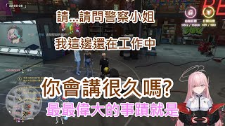 【涅默Nemesis】9/9捏寶二吉警官上班第一天     ft.熙歌   片尾附上警局修車費用原因