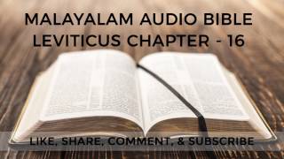 Leviticus Chapter - 16 | Levyar Adhyāyaṁ - 16 | ലേവ്യപുസ്തകം അധ്യായം - 16