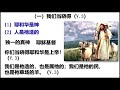 08.11.2020 沙巴福音教会线上主日崇拜 讲题：当来向神欢呼