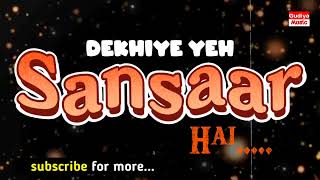 Dekhiye Yeh Sansar Hai || देखिये ये संसार है | Sansar 1987 || Hindi song #hindisong #oldsong #mp3