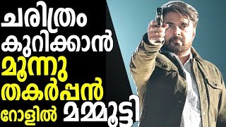 ചരിത്രം കുറിക്കാൻ മൂന്നു തകർപ്പൻ റോളിൽ മമ്മൂട്ടി