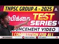 tnpsc group 1 2 4 2025 how to tnpsc exam preparation in tamil must watch ✅