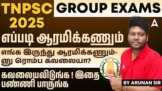 TNPSC Group 1, 2, 4 2025 | How to TNPSC Exam Preparation in Tamil | Must Watch ✅