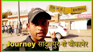 Traveling Sadulpur to bikaner || Vlog | DV Rajasthan