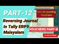 How to Use Reversing journal voucher in tally ERP9 Malayalam /Scenario Entry [Part-12]