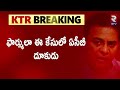 కేటీఆర్‌కు మరో షాక్ రంగంలోకి ఏసీబీ🔴live acb notices issued to feo company ktr formula e car