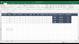 របៀបគណនាពិន្ទុសិស្សនៅក្នុងកម្មវិធីMicrosoft Excel - Calculate Student Score in Microsoft Excel