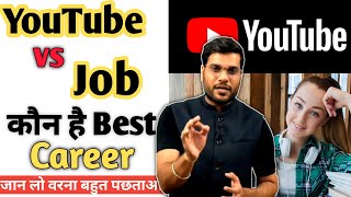 YouTube vs Job कौन है Best Career Option? 🤔 Studets जरूर देखे 🔥#A2Motivation 🔥 #Arvind_Arora |
