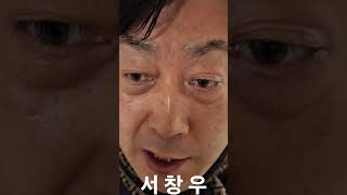 해운대  구의회 🔥  서창우 의원