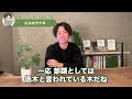 【プロが選ぶ】おすすめの低木7種をご紹介！おしゃれで管理がラクな植木を厳選！【植栽 庭 外構デザイン】