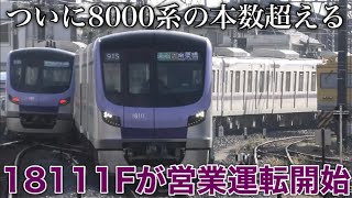 【東京メトロ18000系は11本目が登場】まもなく2022年が終わる東武伊勢崎線 列車発着・通過シーン集 2022.12