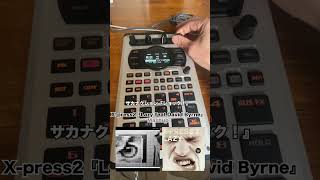 サカナクション『ショック！』×X-press2『Lazy feat.David Byrne』Mashup #sp404mk2 #myroland #sampling #マッシュアップ #mashup