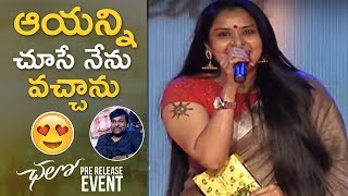 Actress Pragathi Excited Speech @ Chalo Movie Pre Release Event | TFPC