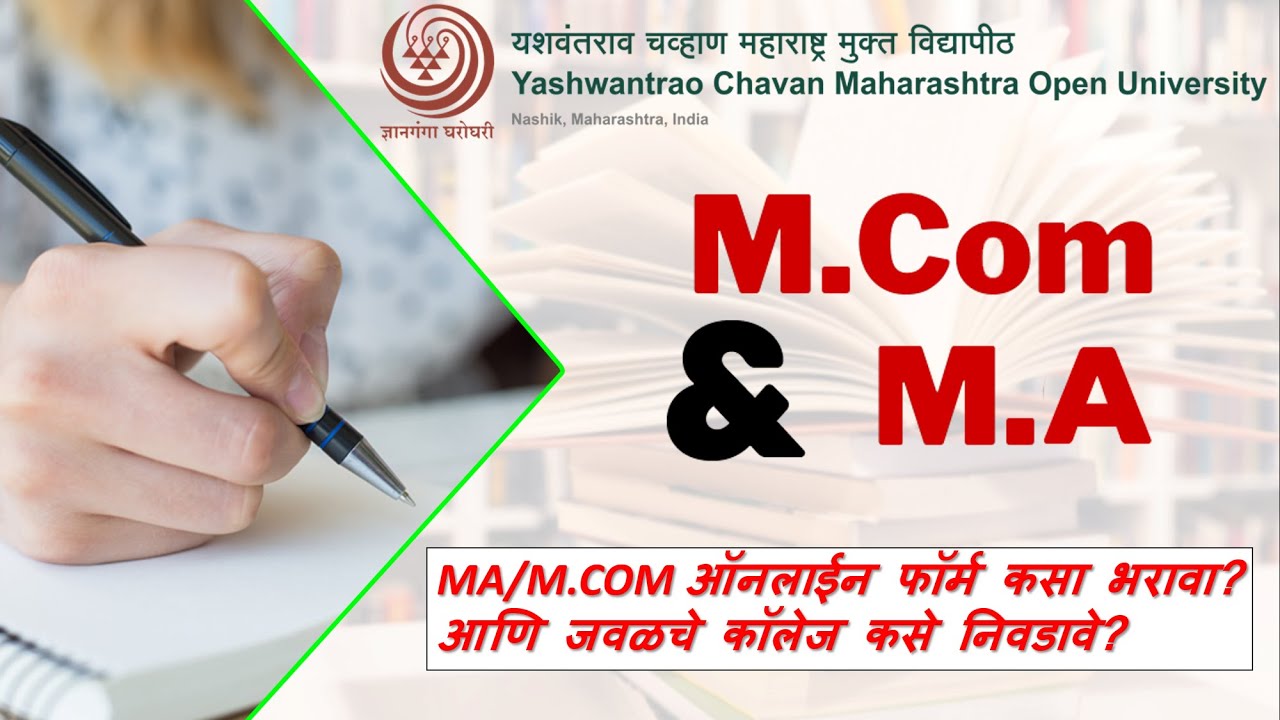 YCMOU MA, M.COM Admission Process | YCMOU MA College Selection Process ...