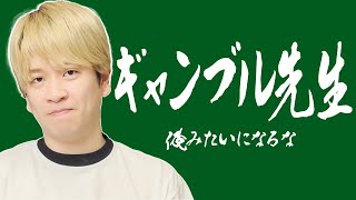 【壮絶】借金5社クズニートがギャンブルでの失敗を元に皆さんを救います。