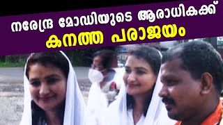 മലപ്പുറത്ത് നരേന്ദ്ര മോഡിയുടെ ആരാധികക്ക് കനത്ത പരാജയം