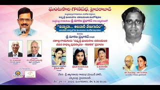 ఘంటసాల గానసభ , హైదరాబాద్ | విన్నారా .. అలనాటి వేణుగానం .. | ఘంటసాల సంగీత విభావరి | LIVE