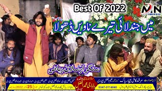 Main Jind Lai Tere Naam Dola | Super Hit Song | New Song 2022 | Arslan Riaz | New Punjabi