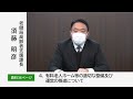 ４令和３年度　全国介護保険・高齢者保健福祉担当課長会議資料の説明動画　（老健局　高齢者支援課）