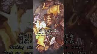 酱香浓郁的红烧牛排骨 / Rich flavor braised beef ribs