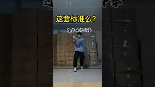 這套詠春拳打的標準麽？有人說【步法不對】是不是？#詠春拳 #功夫 #武術