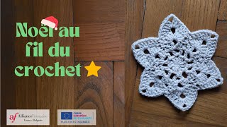 Étoile de Noël au crochet