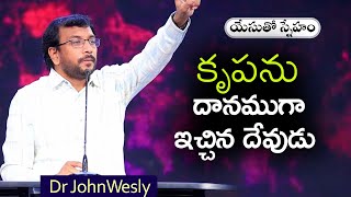 ప్రతిరోజు యేసయ్య మాట | 8 జనవరి 2025 | Dr John Wesly Messages| JesusChrist | Christ Worship Centre