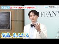 町田啓太、白コーデ＆短めヘアで“王子様感”がすごい事になってしまう ティファニー ホリデー キャンペーン『With love, Since 1837』丸の内仲通りホリデー イルミネーション点灯式