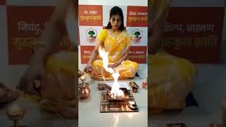 বৈদিক যজ্ঞ / Yagya / Mangaldip