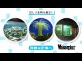 京都大学白浜水族館_紹介動画