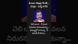 Film Nagar Movie Songs - Aha Oho Sitara - #Sivaji, Jackie #kesavtopic #bigbosstelugu - Koti Kannula