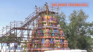 சங்கரநாராயண சுவாமி, கோமதியம்பாள்  திருக்கோவிலில் மகா கும்பாபிஷேகம் வெகுவிமர்சை. சங்கரன்கோவில்