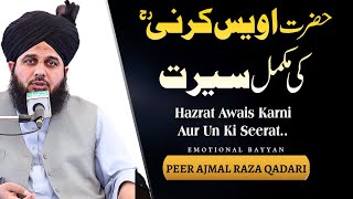 Seerat Hazrat Owais Qarni Full Bayan By Peer Muhammad Ajmal Raza Qadri Emotional Bayan 2023
