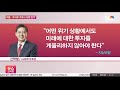 뉴스프리즘 라이브 국가부채 1700조 돌파…나라살림 적자 역대 최대