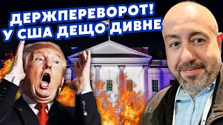 💥РАШКИН: Экстренно из США! УЛЬТИМАТУМ от Трампа. Пошли на УСЛОВИЯ ПУТИНА? Украину ПОДСТАВИЛИ