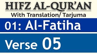 HIFZ AL QURAN | Chapter 01 | Surah Al Fatiha | Verse 05