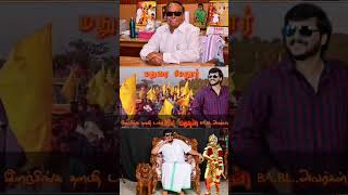 முத்தரையர் இனக்காவலர் தளபதி Dr.RV.பரதன் BA.BL.,/ rv bharathan /rv ayya / Muththarayar /RV BHARATHAN