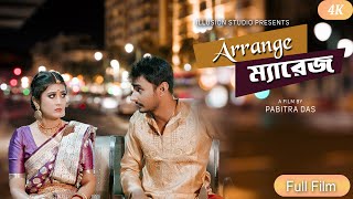 Arrange Marriage | Bangla Natok | 4k | Illusion Studio |  2024